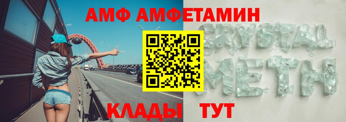 Amphetamine 98%  Вход с VPN  Баксан 