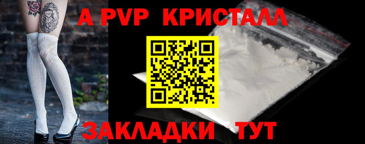 Alfa_PVP кристаллы  А ПВП VHQ  Вход с VPN  Баксан 