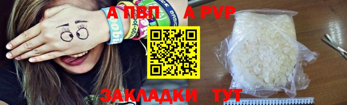 Alpha-PVP мука Баксан