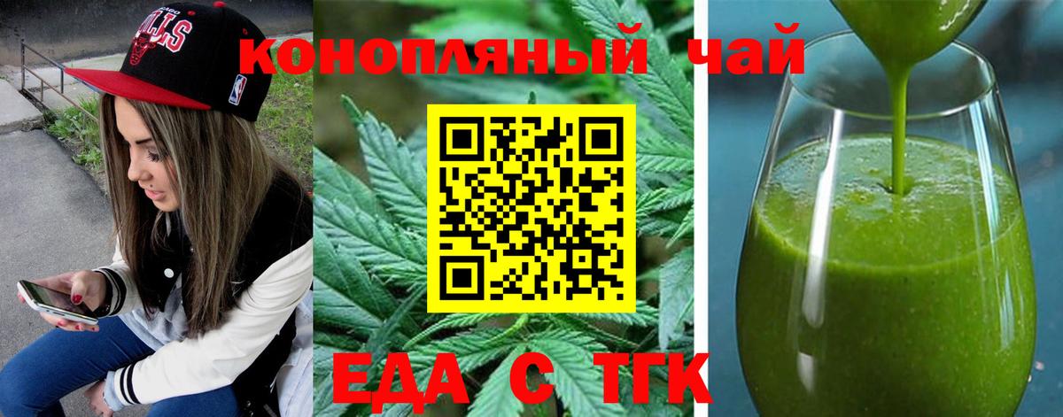 Баксан  Печенье с ТГК конопля  Вход с VPN 