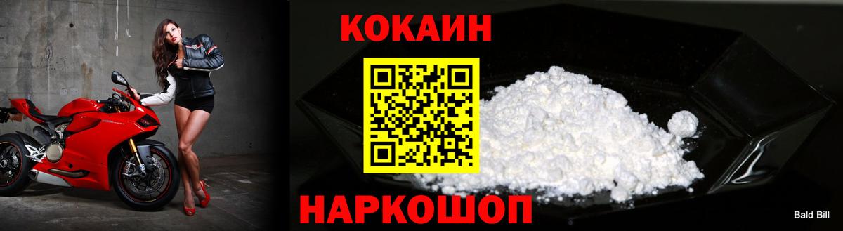 Кокаин Fish Scale  КОКАИН  Баксан  Вход с VPN  COCAIN Columbia 