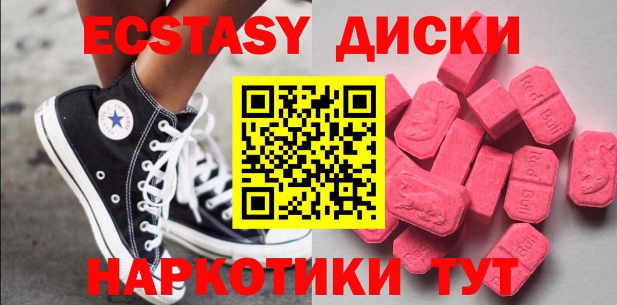 Экстази таблы  Вход с VPN  Баксан  Экстази 300 mg 