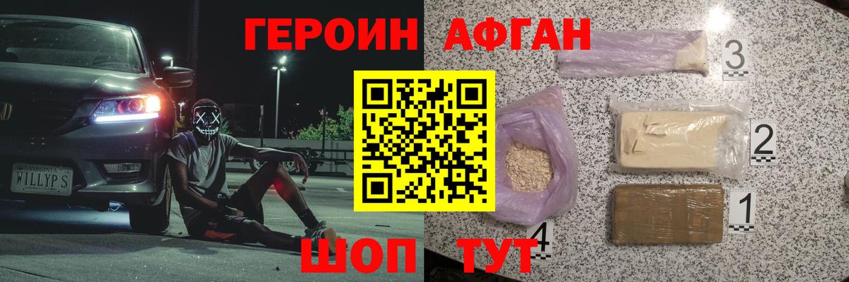 ГЕРОИН  Героин хмурый  Вход с VPN  Баксан 