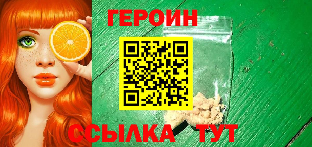 ГЕРОИН VHQ Баксан