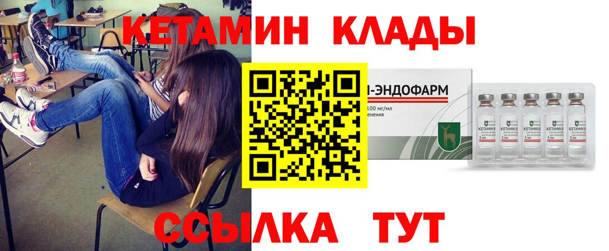 КЕТАМИН VHQ Баксан