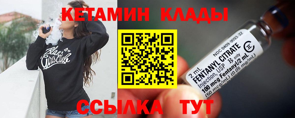 Баксан  Кетамин ketamine  Вход с VPN  Кетамин VHQ 