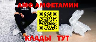 амф Абакан