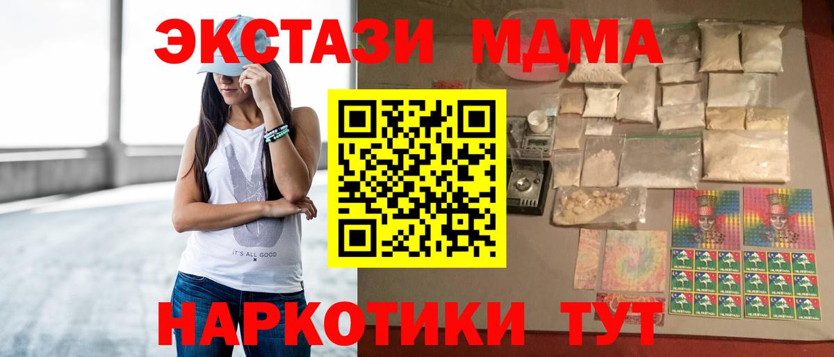 МДМА кристаллы  МДМА молли  Баксан  Вход с VPN 