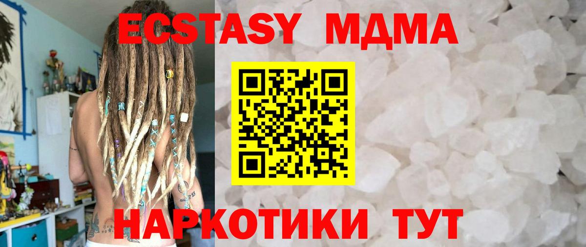 МДМА Molly Баксан