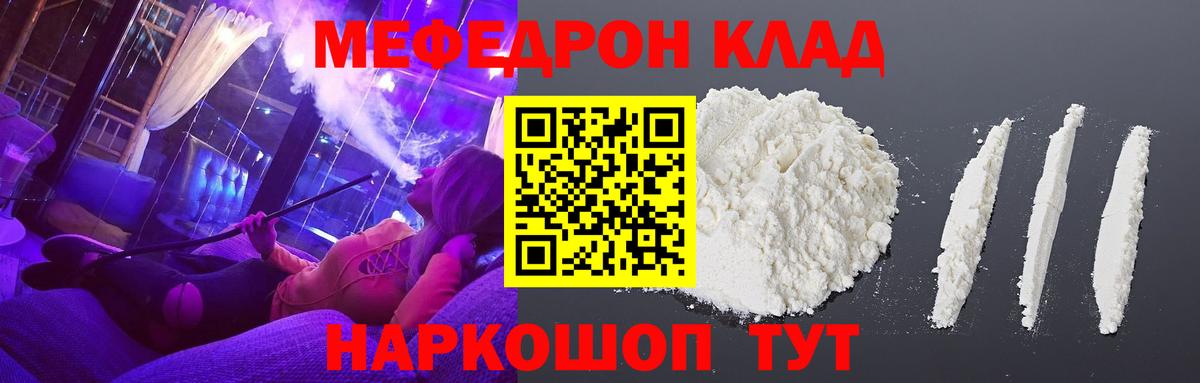Мефедрон  Вход с VPN  Мефедрон mephedrone  Баксан  где можно купить наркотик  Мефедрон кристаллы  МЯУ-МЯУ 