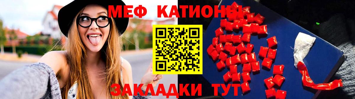 Меф  Баксан