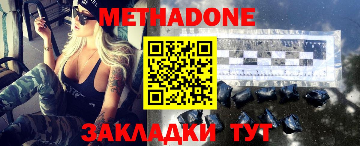 Баксан  Метадон кристалл  Вход с VPN 