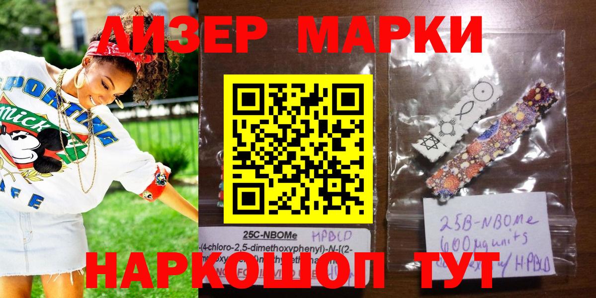 Марки N-bome 1500мкг Баксан