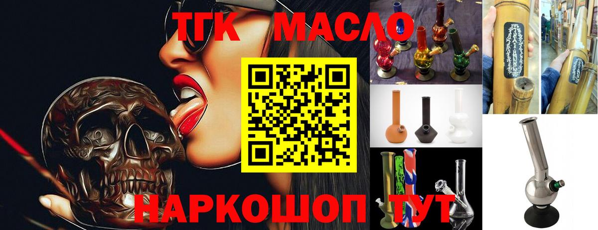 Дистиллят ТГК THC oil Баксан
